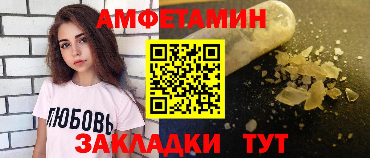 АМФЕТАМИН  MEGA сайт  АМФЕТАМИН  Вход с VPN  Вязники  Amphetamine 98% 