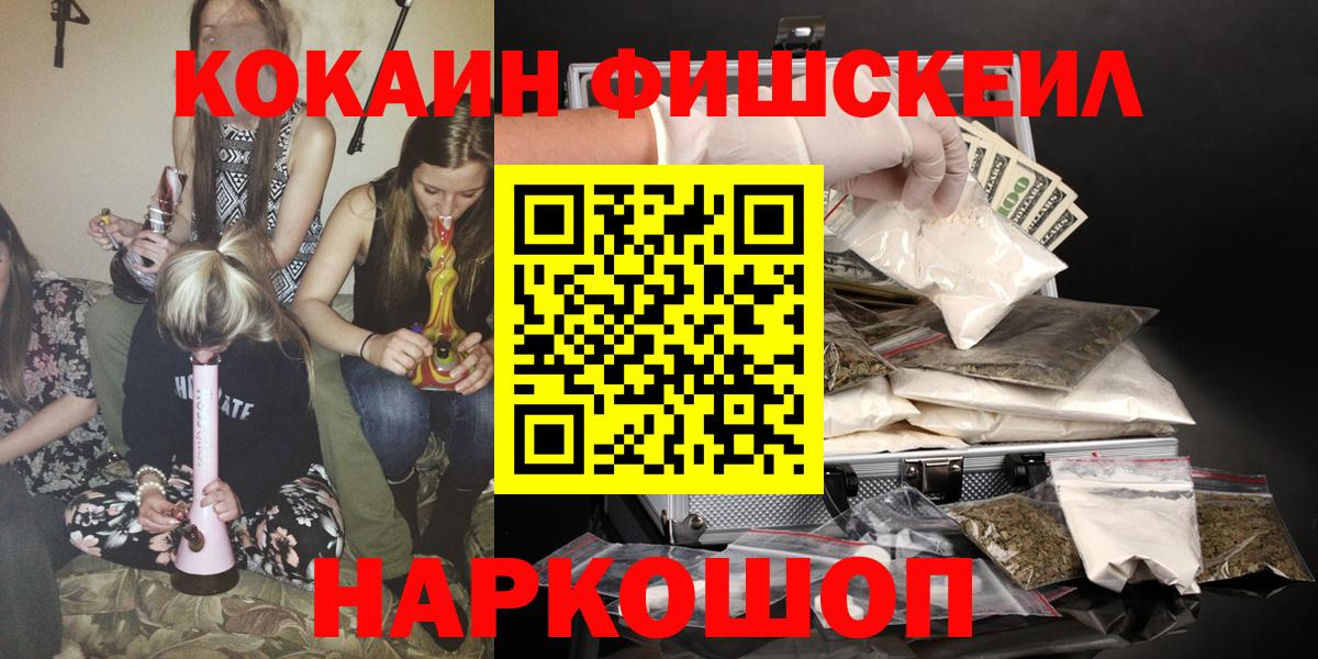 COCAIN Fish Scale Вязники
