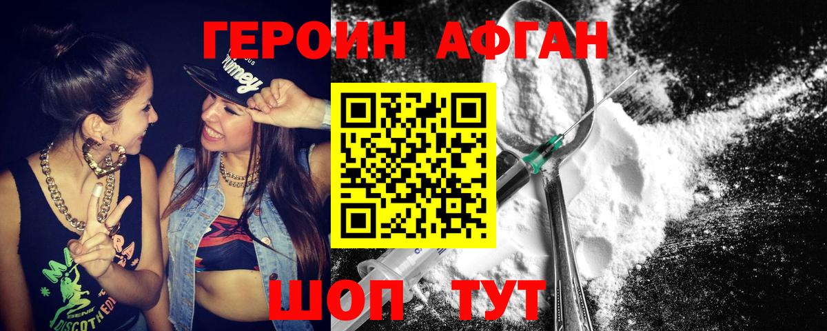 Вязники  ГЕРОИН Афган  ГЕРОИН  Вход с VPN 