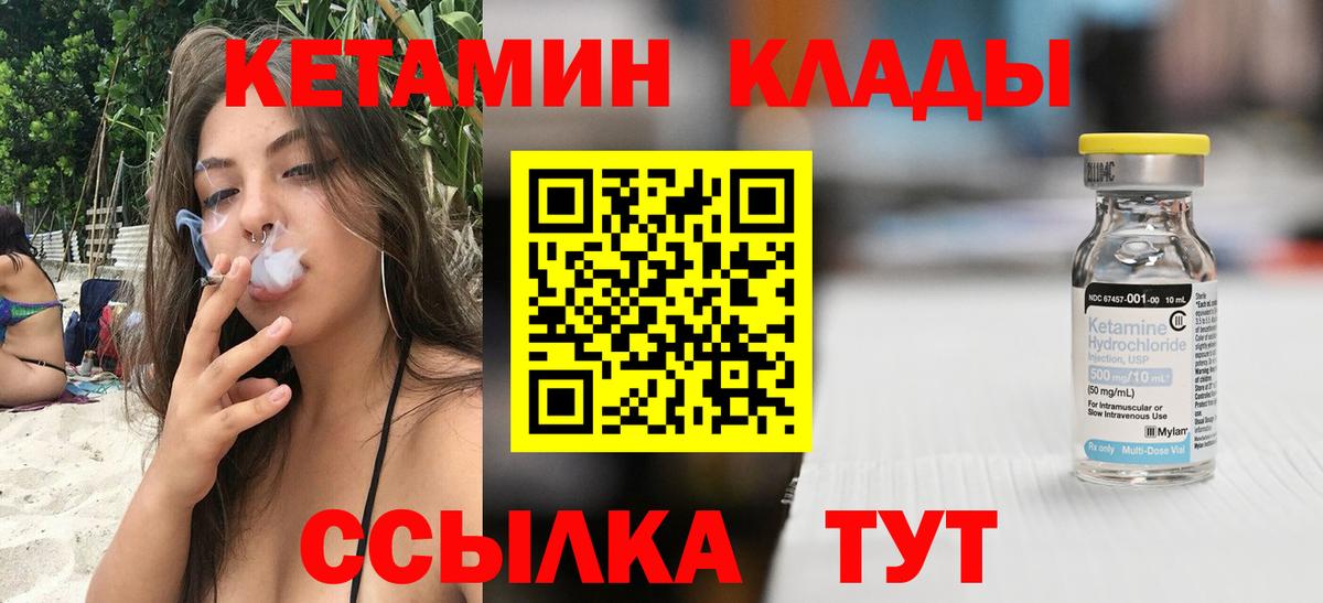 КЕТАМИН VHQ  Кетамин VHQ  Вязники  Вход с VPN 