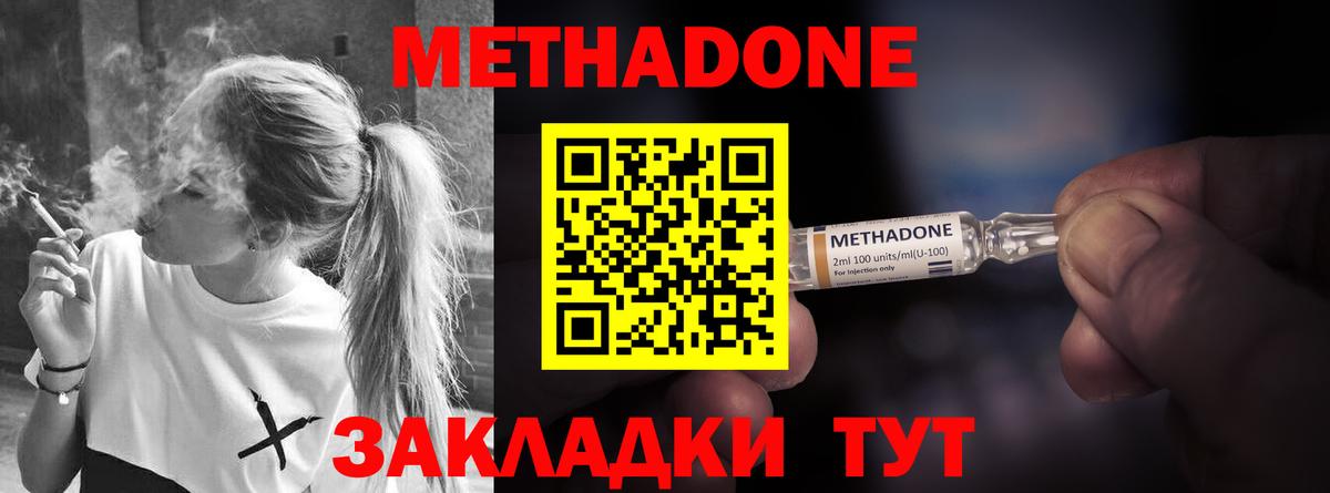 Метадон мёд  кракен вход  МЕТАДОН methadone  Вязники  Вход с VPN 