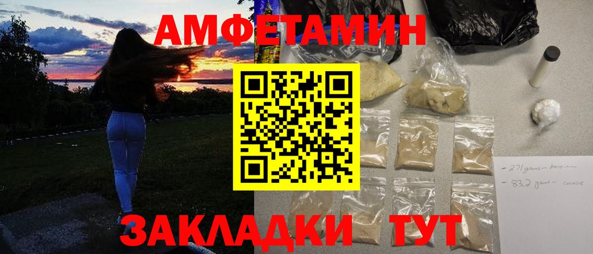Метамфетамин пудра  Вход с VPN  Вязники 