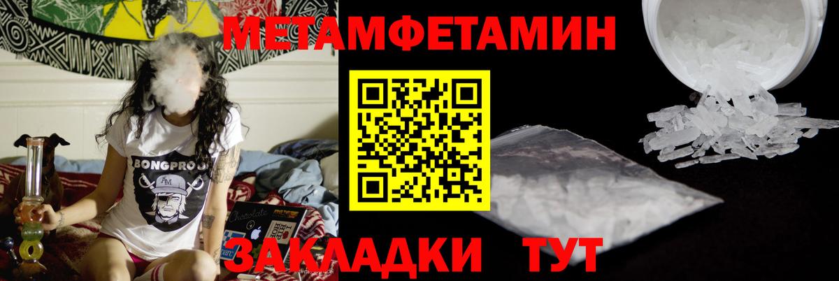 Метамфетамин кристалл Вязники