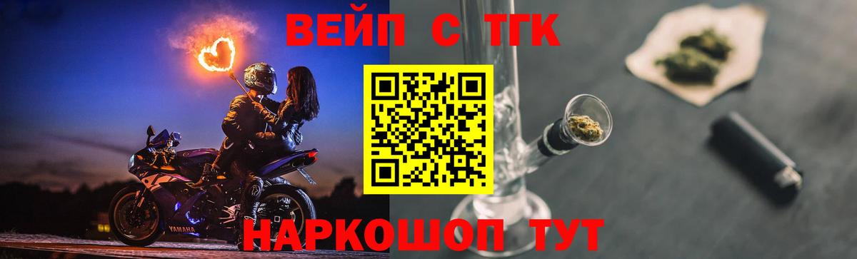 ТГК гашишное масло Вязники